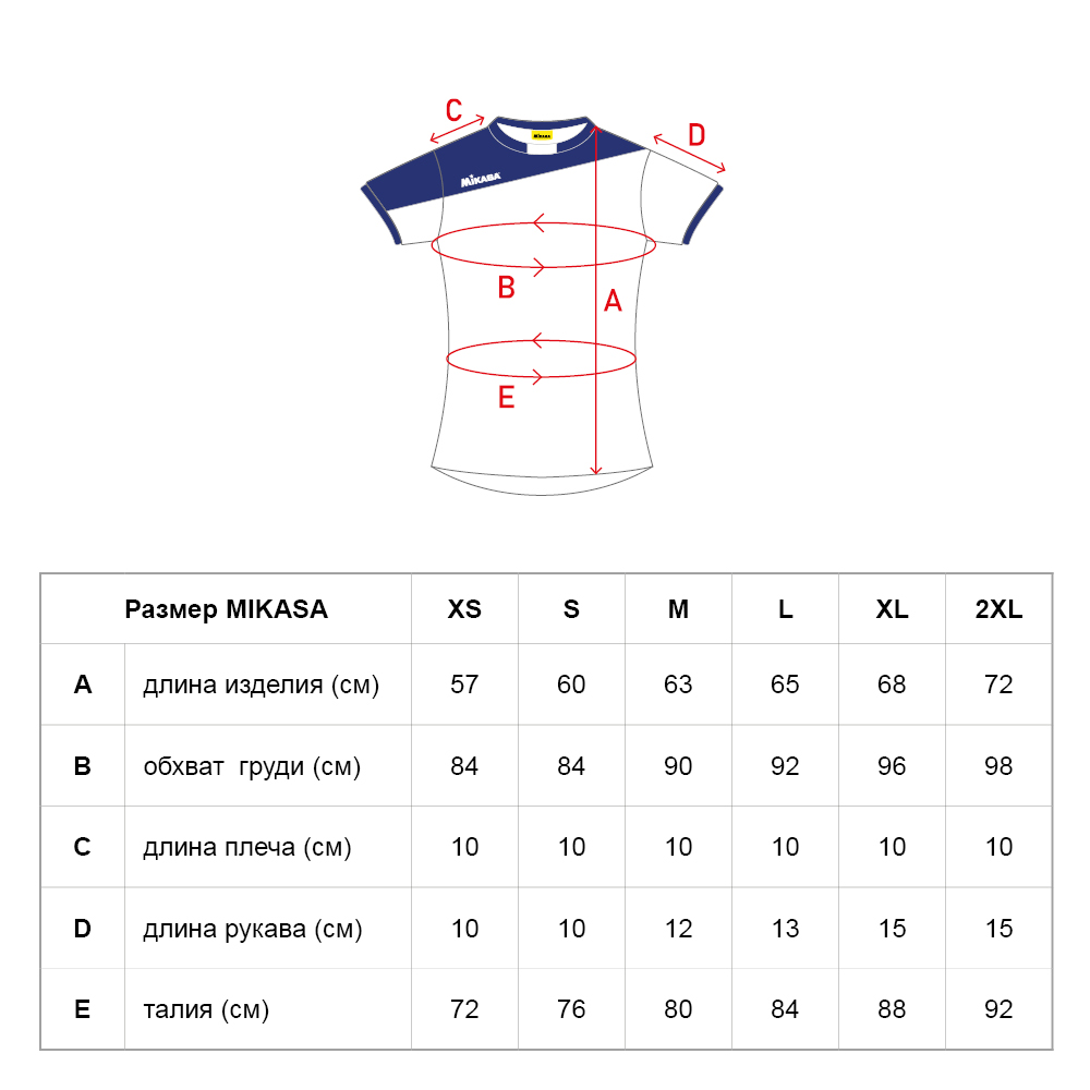 Форма волейбольная женская Mikasa MT376-023-M, размер M