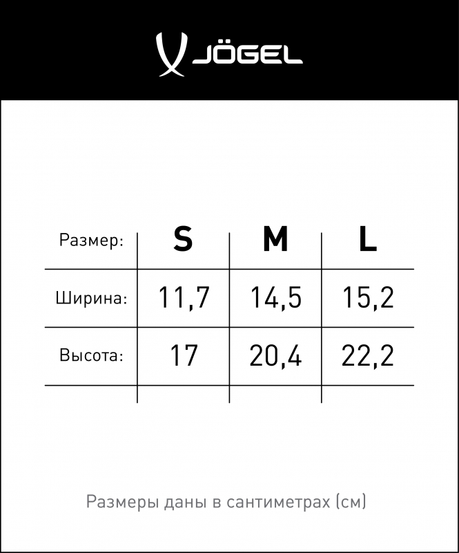 Щитки футбольные JA-207, черный, Jögel