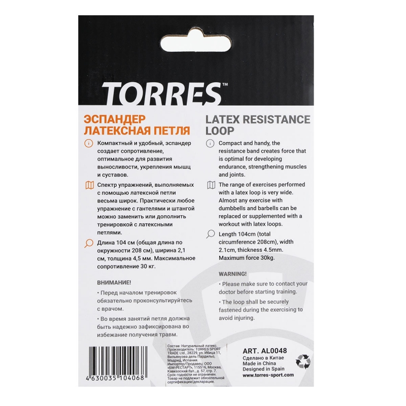 Эспандер латексная петля TORRES AL0048, размер 208 см, сопротивление 30 кг