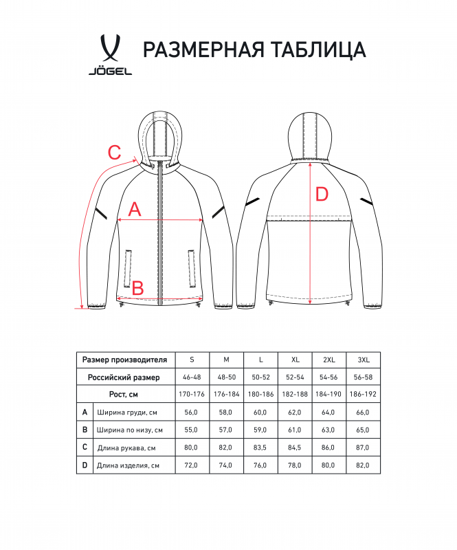 Куртка ветрозащитная CAMP 2 Rain Jacket, черный, размер L, Jögel ЦБ-00003403