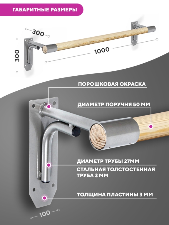 Настенный одноуровневый балетный станок Classic HOME (Серебристый "Бриллиант" (RAL 9007 Г)) STECTER 521