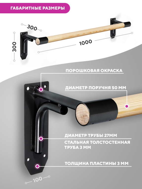 Настенный одноуровневый балетный станок Classic HOME (Черный (RAL 9005 Ш)) STECTER 521