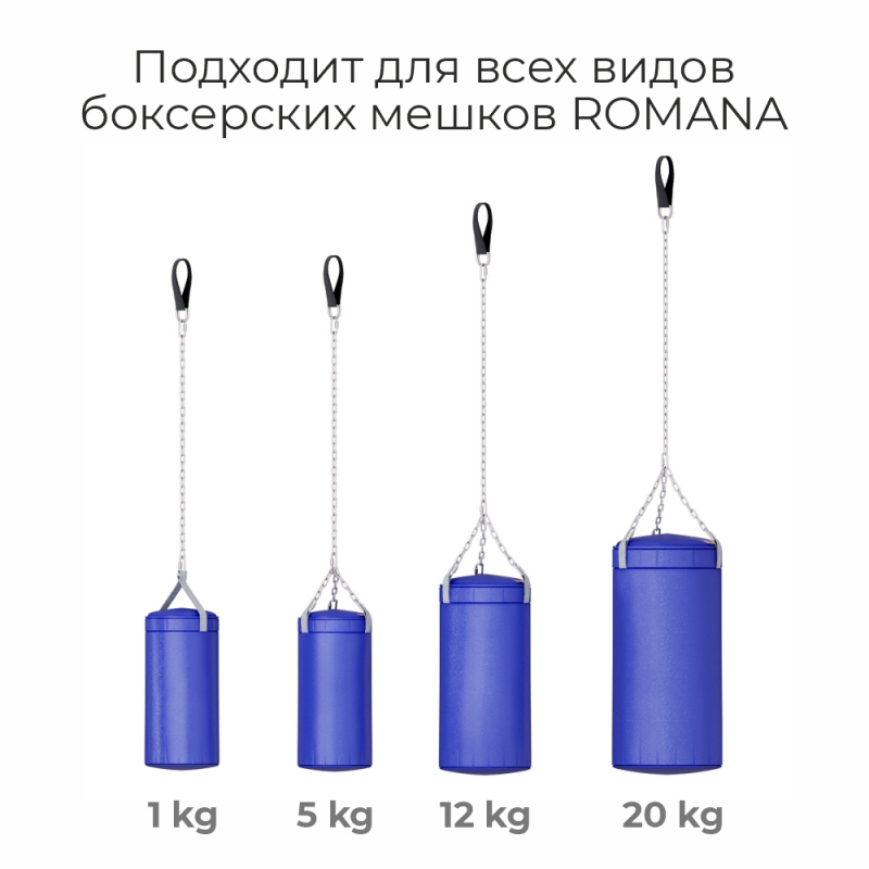 Крепление для боксерских мешков Romana