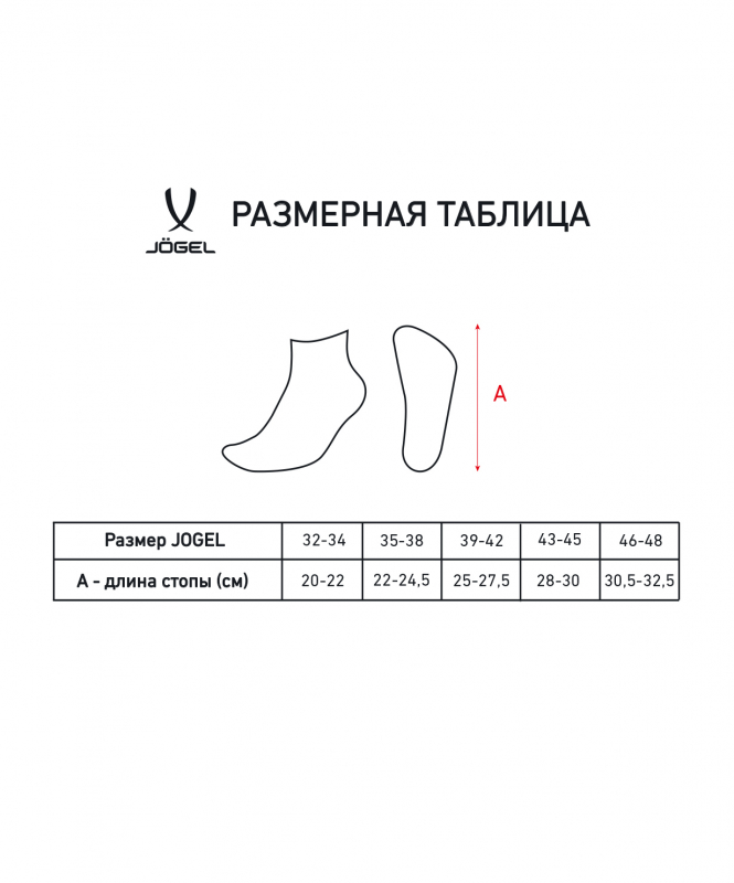 Носки высокие ESSENTIAL High Cushioned Socks 2, белый, 2 пары, размер 43-45, Jögel ЦБ-00004336