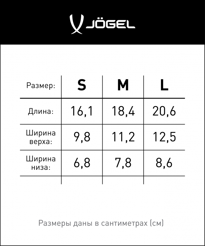 Щитки футбольные Prolite, черный, Jögel УТ-00018478