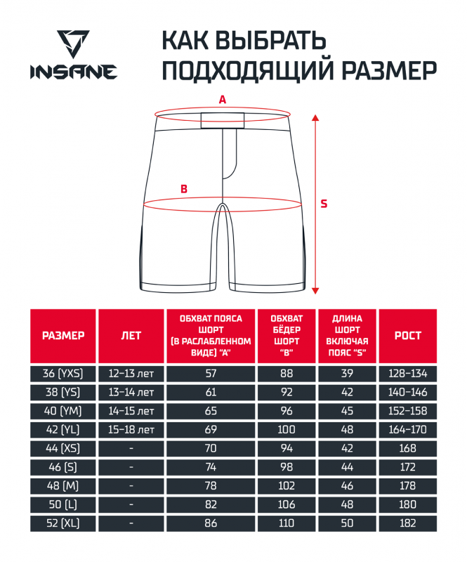 Шорты IRON, черный, подростковый, размер 38 (YS), Insane ЦБ-00003870