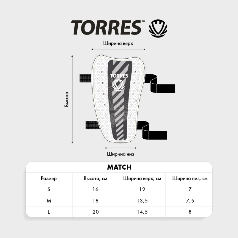 Щитки TORRES Match FS2305L, размер L