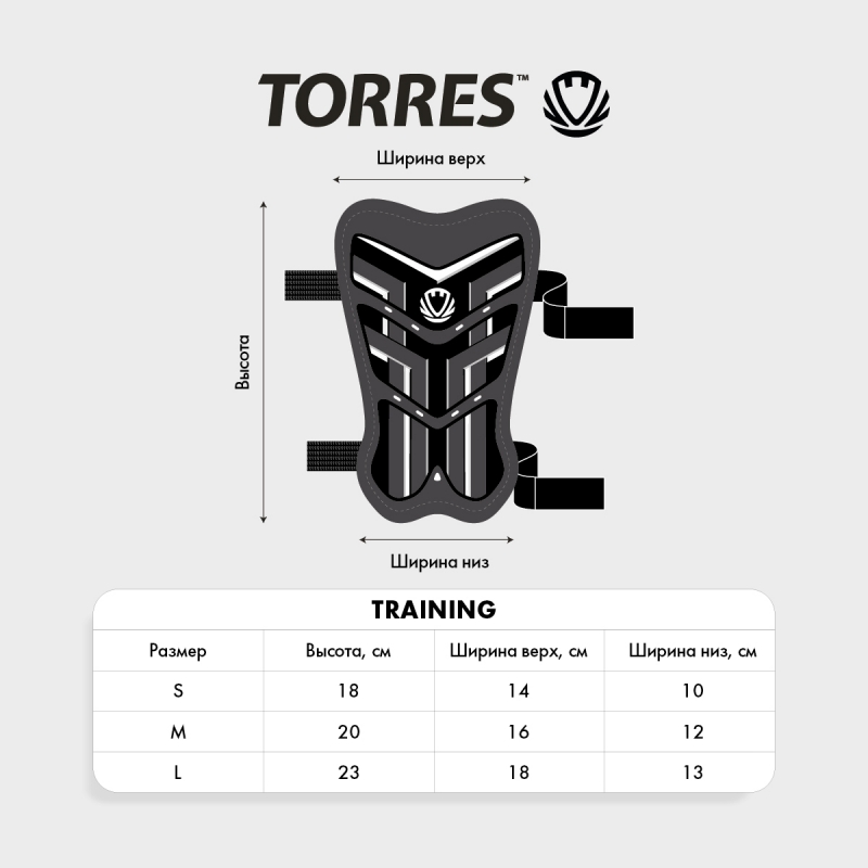 Щитки TORRES Training FS2306L, размер L