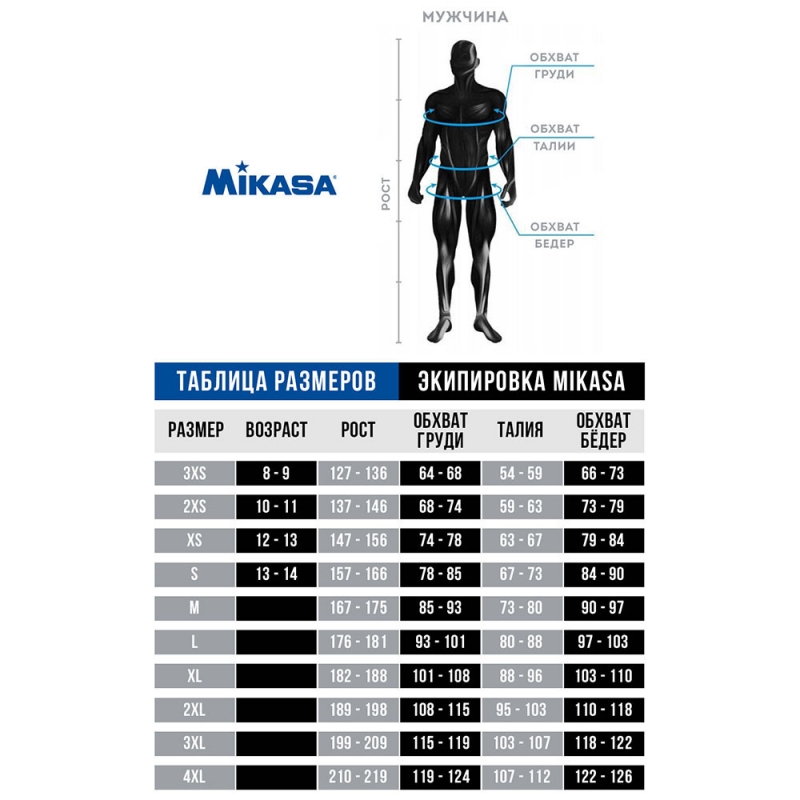 Футболка игровая мужская MIKASA MT288-038-S, размер S