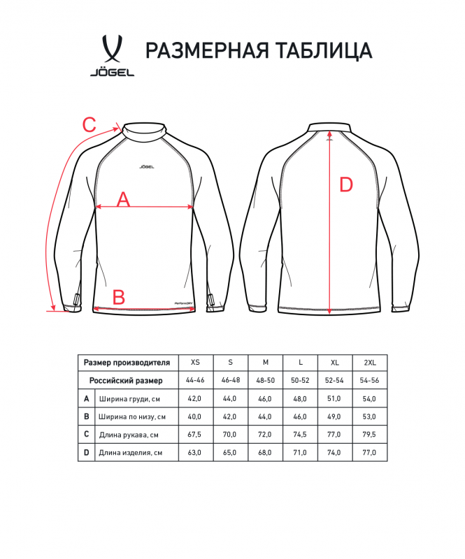 Джемпер компрессионный PerFormDRY Baselayer Warm Top, красный, Jögel ЦБ-00003136