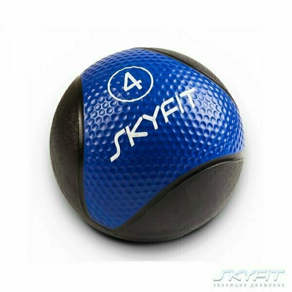 Медицинский мяч (медбол) SKYFIT вес 4 кг.