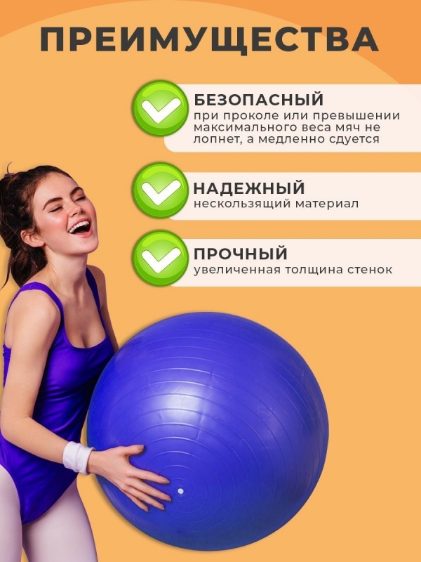 Фитбол GB-109 антивзрыв, 1500 гр, с ручным насосом, темно-синий, 85 см, Starfit