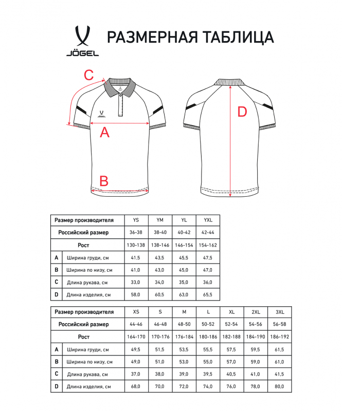 Поло CAMP 2 Poly Polo, белый, размер YS, Jögel ЦБ-00004569