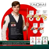 Шары TAO-MI GENESIS C-Pool 57.2 мм