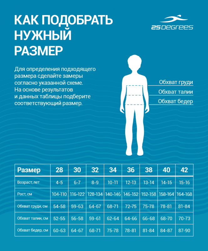 Плавки Ancore Black, полиамид, детский, размер 32, 25Degrees УТ-00019634