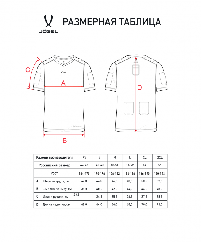 Футболка компрессионная судейская PerFormDRY Referee Baselayer Tee SS, черный, размер YL, JÖGEL ЦБ-00002994