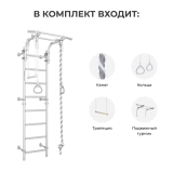 Комплекс «Шведская стенка ROMANA Next Pastel»