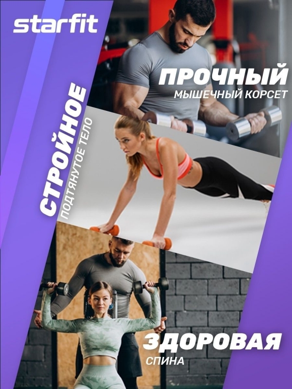 Гантель виниловая DB-101 0,5 кг, желтый, Starfit