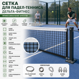 Сетка для Падел-тенниса, размер 6х0,92м, нить 4 мм