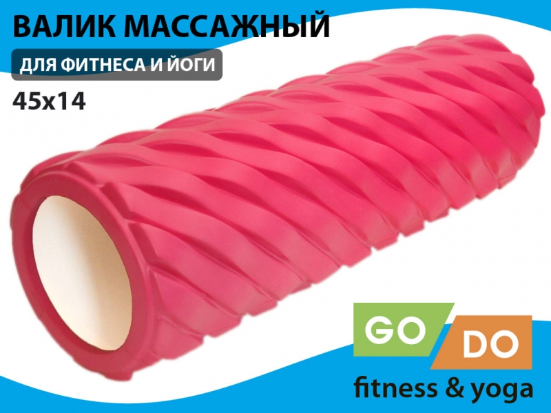 Валик (ролл) для фитнеса GO DO XW7-45-Rose red