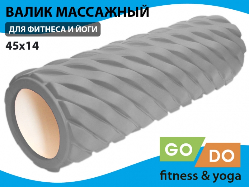 Валик (ролл) для фитнеса GO DO XW7-45-grey