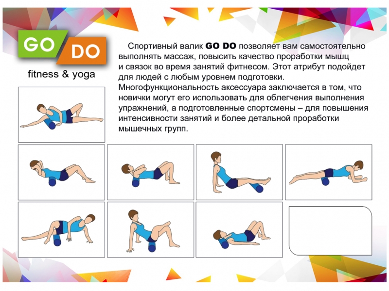 Валик ролл для фитнеса GO DO YY4-45-purple-