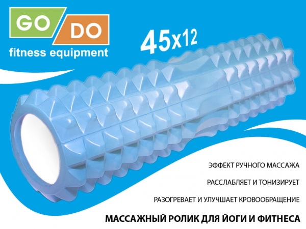 Валик ролл для фитнеса GO DO YY4-45-blue-X