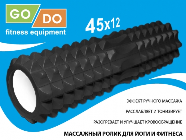 Валик ролл для фитнеса GO DO YY4-45-black