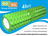 Валик ролл для фитнеса GO DO YY4-45-green