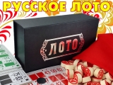Русское лото LD-2027 (чёрный)
