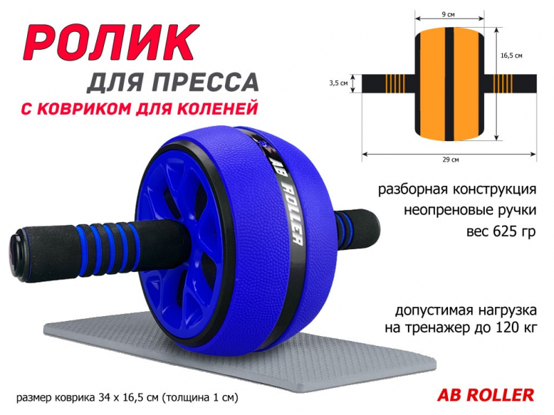 Ролик гимнастический PO-KKL (синий)