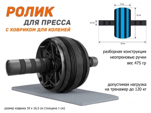 Ролик гимнастический одинарный PO-1613 (чёрный)