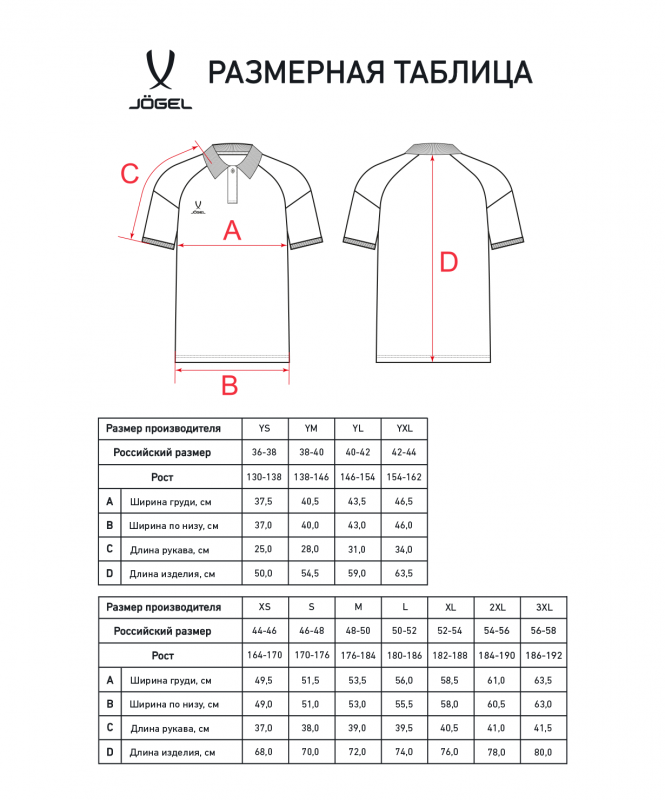 Поло CAMP 2 CVC Polo, синий, Jögel ЦБ-00003709