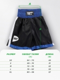 Боксерские шорты PIPER черно-синие Green Hill BSP-3775 XS