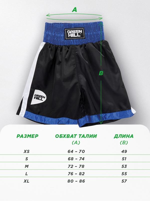 Боксерские шорты PIPER черно-синие Green Hill BSP-3775 XS