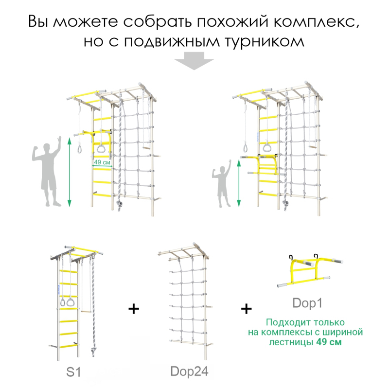 Домашний спортивный комплекс ROMANA С7 (спец цвета по эскизу)