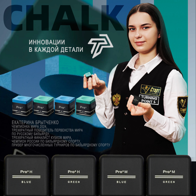 Мел Turning Point Pro + Зеленый M
