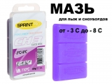 Мазь скольжения в парафин SPRINT PRO серия CH 60гр CH3 -3 -8 C Violet