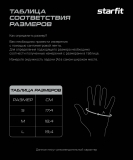 Перчатки для фитнеса WG-202, черный/белый, размер L, Starfit ЦБ-00004447