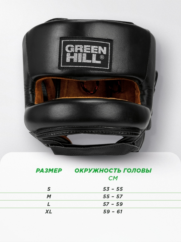 Боксерский шлем FORT черный Green Hill HGF-9410 S