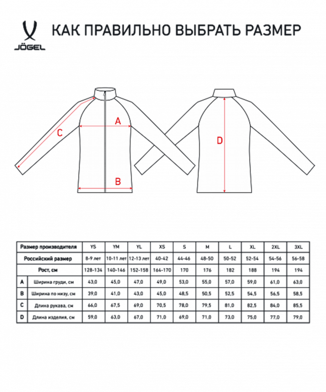 Олимпийка CAMP Training Jacket FZ, черный, детский, размер YS, Jögel ЦБ-00000362