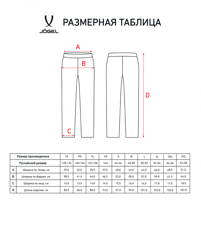 Брюки спортивные DIVISION PerFormDRY Pre-match Knit Pants, черный, детский, размер YM, Jögel УТ-00020950