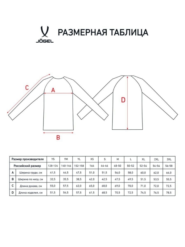 Олимпийка DIVISION PerFormDRY Pre-match Knit Jacket, черный, Jögel