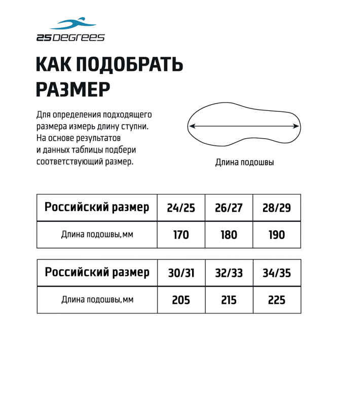 Пантолеты Tempo Pink, для девочек, р. 24-35, детский, размер 26/27, 25Degrees ЦБ-00003631