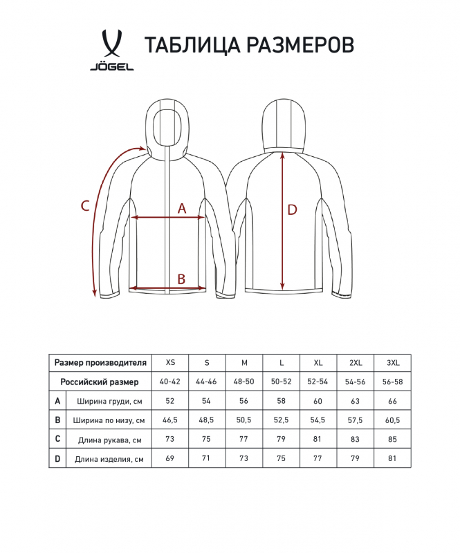 Худи на молнии ESSENTIAL Athlete Hooded FZ Jacket, серый, размер M, Jögel ЦБ-00002982