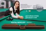 Чехол на 1 кий Милан (замша коричневая/темно-коричневая)