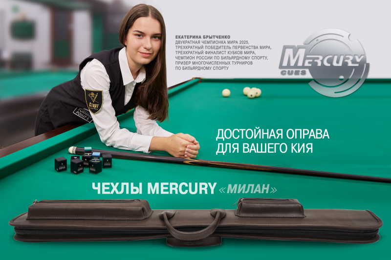 Чехол на 1 кий Милан (коричневый)