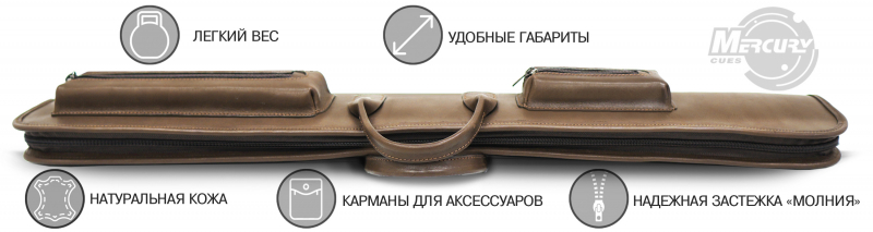Чехол на 1 кий Милан (коричневый)