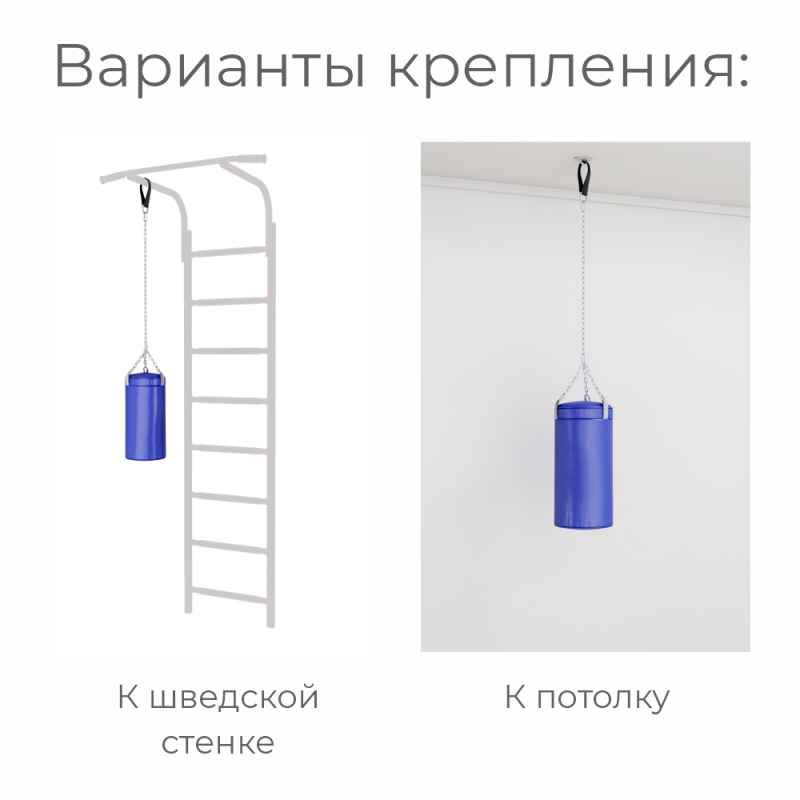 Крепление для боксерских мешков Romana