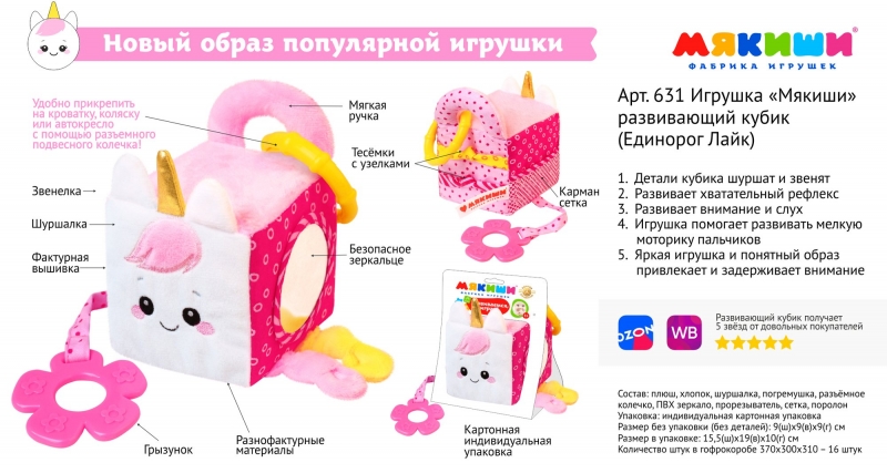 Мякиши Игрушки Официальный Сайт Интернет Магазин